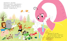 Load image into Gallery viewer, 口水龍(三版)