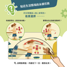 Load image into Gallery viewer, 搶救地球大作戰:回收的祕密