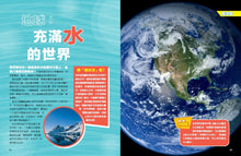 Load image into Gallery viewer, 國家地理 終極海洋百科:史上最完整的海洋大全(新版)
