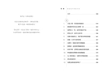 Load image into Gallery viewer, 呼吸,為了療癒:全新的呼吸科學與醫學,透過清醒的呼吸,徹底轉化身心