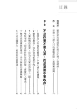 Load image into Gallery viewer, 中國共產黨,世界最強組織:國家主席一人怎麼號令14億人?從灌輸個人思想到企業內部運作,是什麼在層層掌握