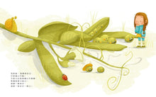 Load image into Gallery viewer, 有時候,我覺得自己只是個小不點