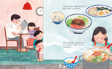 Load image into Gallery viewer, 最喜歡的一碗麵