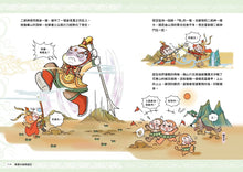 Load image into Gallery viewer, 萌漫大話西遊記【全五冊套書】