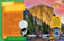 Load image into Gallery viewer, 國家地理 終極岩石百科:帶你一次認識地球上的岩石與礦物!