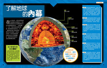 Load image into Gallery viewer, 國家地理 終極岩石百科:帶你一次認識地球上的岩石與礦物!
