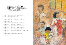 Load image into Gallery viewer, 第一次露營 (二版)