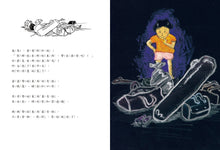 Load image into Gallery viewer, 第一次露營 (二版)