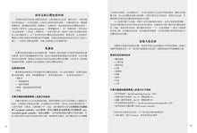 Load image into Gallery viewer, 免疫系統全方位復原計畫:從飲食、壓力、腸道、肝臟四大途徑全面拯救你的免疫系統(二版)