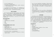 Load image into Gallery viewer, 免疫系統全方位復原計畫:從飲食、壓力、腸道、肝臟四大途徑全面拯救你的免疫系統(二版)