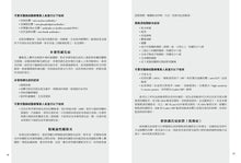 Load image into Gallery viewer, 免疫系統全方位復原計畫:從飲食、壓力、腸道、肝臟四大途徑全面拯救你的免疫系統(二版)