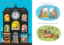 Load image into Gallery viewer, 大家的一天