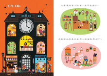 Load image into Gallery viewer, 大家的一天