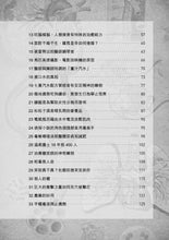 Load image into Gallery viewer, 怪奇醫學研究所:72個顛覆想像的趣味醫學故事