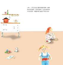 Load image into Gallery viewer, 各國美食大博覽【想知道世界各國不同飲食習慣背後的文化與地理因素是什麼嗎?答案就在這本書裡!】