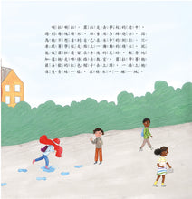 Load image into Gallery viewer, 害羞蘿拉的大紅帽【跟著對自己長相不自信的蘿拉一同轉念思考,接受自己的樣貌!】