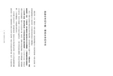 Load image into Gallery viewer, 世界上最神奇的24堂課:全世界唯一一本,因為揭露「致富秘訣」而被查禁的書!