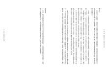 Load image into Gallery viewer, 世界上最神奇的24堂課:全世界唯一一本,因為揭露「致富秘訣」而被查禁的書!