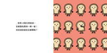 Load image into Gallery viewer, 【生活小麻吉】吐司傑克烤焦了(首批限量加贈 可愛吐司便條紙):讓自己與眾不同的祕訣