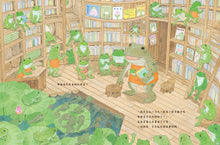 Load image into Gallery viewer, 青蛙書店