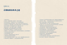 Load image into Gallery viewer, 28天超便利根治飲食法【暢銷經典紀念版】:食譜+外食小密技,一本搞定