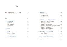 Load image into Gallery viewer, 正念減痛:療癒慢性疼痛、情緒焦慮、心理創傷,正念減壓之父卡巴金的靜觀練習課