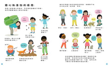 Load image into Gallery viewer, 孩子的第一本情緒安定小百科:解決擔心、害怕有方法!