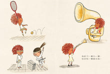 Load image into Gallery viewer, 我的興趣很特別