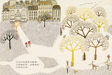 Load image into Gallery viewer, 我的興趣很特別