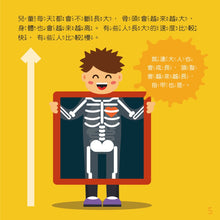 Load image into Gallery viewer, 我為什麼會長大?