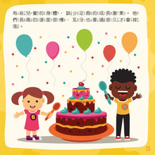 Load image into Gallery viewer, 我為什麼會長大?