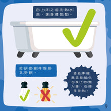 Load image into Gallery viewer, 我為什麼要睡覺?