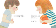Load image into Gallery viewer, 我會好好說:協助孩子解決衝突的蒙特梭利教養繪本