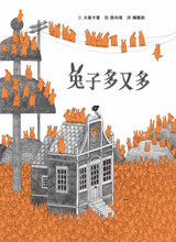 Load image into Gallery viewer, 兔子多又多