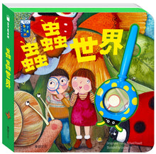 Load image into Gallery viewer, 蟲蟲世界