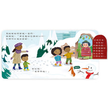 Load image into Gallery viewer, 菜園香香的