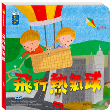 Load image into Gallery viewer, 飛行熱氣球