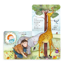 Load image into Gallery viewer, 蘇菲的帽子