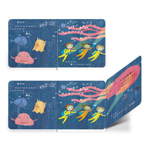 Load image into Gallery viewer, 奇妙的旅行