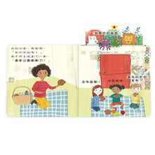 Load image into Gallery viewer, 奇妙的旅行