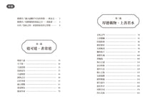 Load image into Gallery viewer, 問道老子:古傳中醫傳人胡塗醫,從養生修道到投資,解譯老子給當代人的生存指南