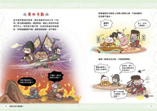 Load image into Gallery viewer, 萌漫大話三國演義 (1)【桃園三結義 三英戰呂布】:附 「三國鼎立手繪大事記」超長海報(左半圖)