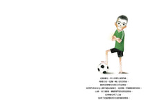 Load image into Gallery viewer, 最好的一場比賽:榮耀媽媽