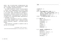 Load image into Gallery viewer, 跟錢好好相處(修訂版):幸福的關鍵,是找到金錢與人生的平衡點