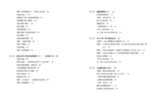 Load image into Gallery viewer, 跟錢好好相處(修訂版):幸福的關鍵,是找到金錢與人生的平衡點