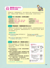 Load image into Gallery viewer, 英文自學ALL IN ONE全攻略【初級】(附文法教學影片+「Youtor App」內含VRP虛擬點讀筆+2,000單字電子書+字母筆順練習表)