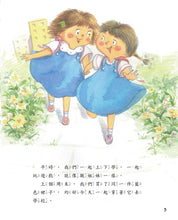 Load image into Gallery viewer, 我好嫉妒