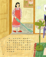 Load image into Gallery viewer, 我沒聽見你說話