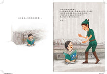 Load image into Gallery viewer, 誰來陪我唸故事書?