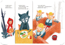 Load image into Gallery viewer, 誰來陪我唸故事書?